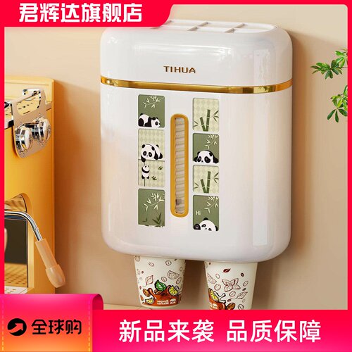 一次性杯子架取杯器免打孔壁挂式防尘纸杯架饮水机家用收纳置物架