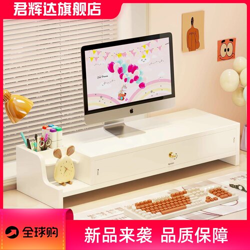 电脑增高架办公室桌面台式带抽屉显示器置物架书桌笔记本屏幕托架
