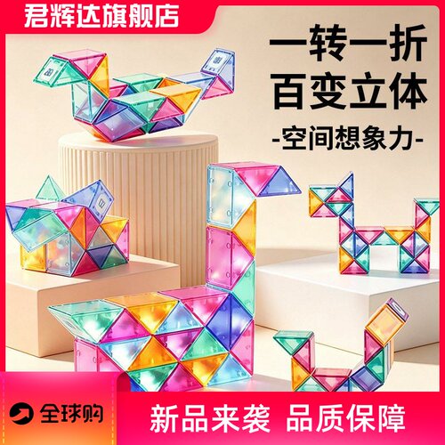 新款水晶色百变魔尺24/48/72段可拆卸智力思维开发训练玩具