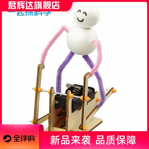 跑步木制机器人手工科技小制作diy小学初中科学实验stem科技玩具