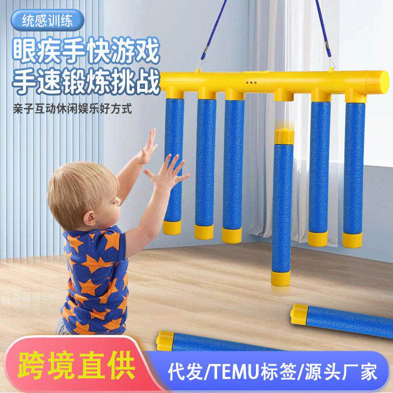 跨境眼疾手快抓棍机双人互动团建趣味游戏儿童反应力专注力训练器