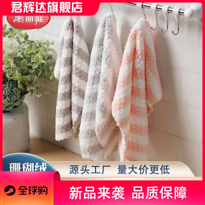 美丽雅珊瑚绒抹布洗碗布厨房洗碗巾清洁布家用加厚抹布百货图片