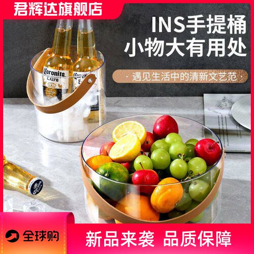 ins透明桌面收纳桶多功能收纳盒创意手提篮子冰桶水果篮pet果盘