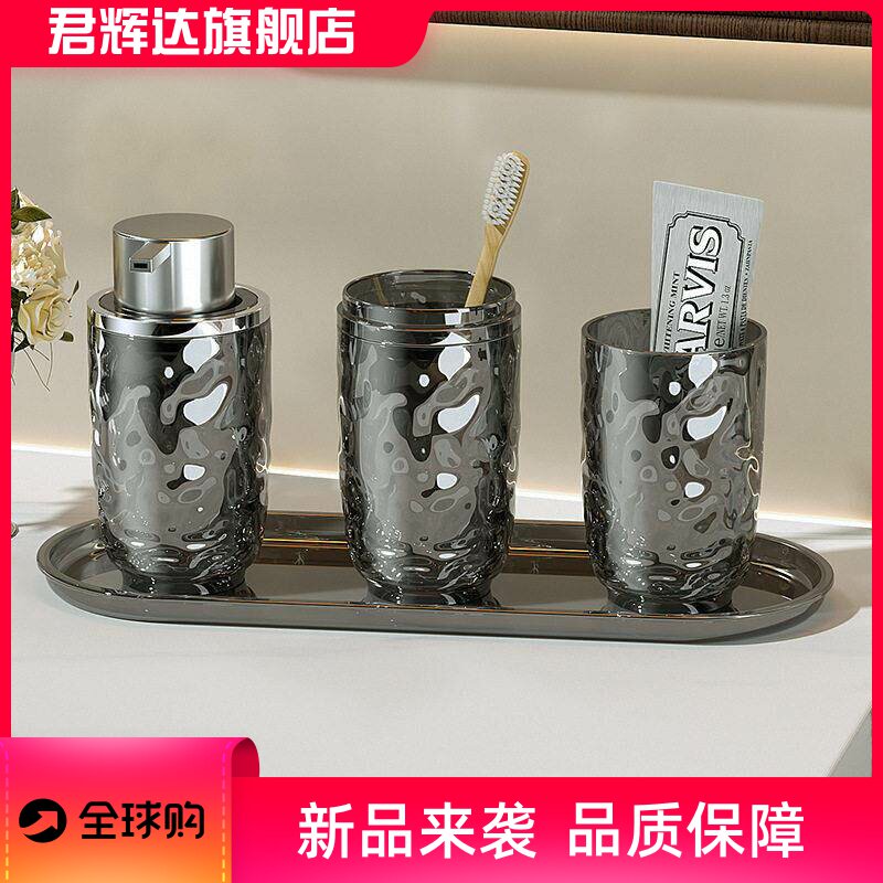 水波纹透黑卫浴三件套北欧风浴室洗漱套装皂液器牙杯牙刷架组合