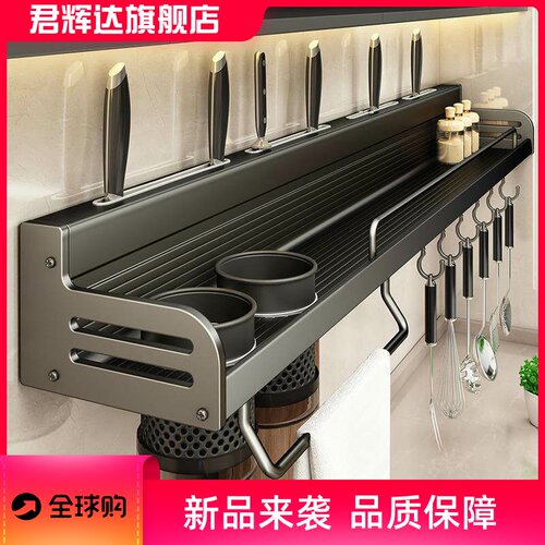 厨房置物架免打孔太空铝家用壁挂式调味料筷子刀架收纳轻奢