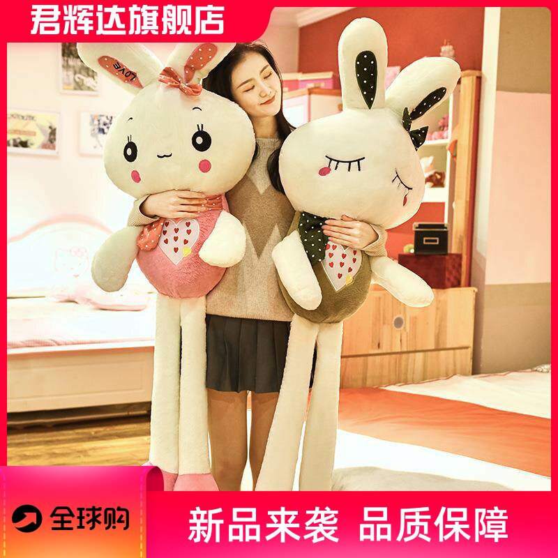 兔子毛具流氓兔玩偶公仔布娃娃大抱枕女孩儿童生日礼物