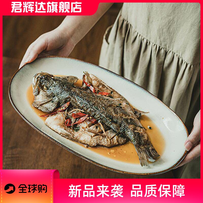 鱼盘陶瓷盘子复古风窑变盘大盘盘家用菜盘大号餐盘创意蒸鱼盘
