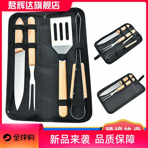 布袋河木柄烧烤具套装BBQ烧烤工具组合户外家用不锈钢叉铲夹跨境