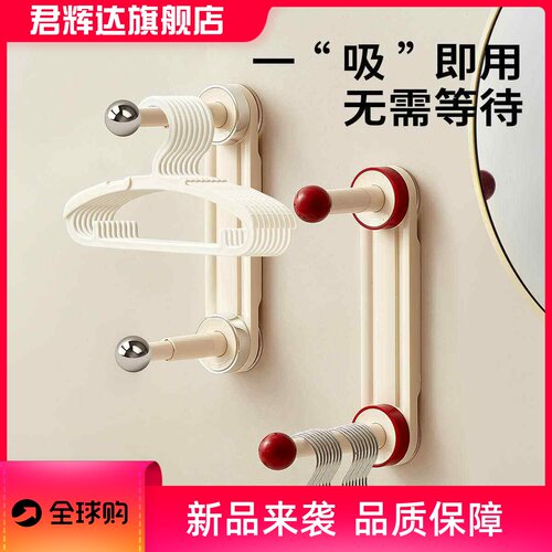 吸盘衣架收纳神器免打孔壁挂式可伸缩收纳架家用墙上衣架收纳架子