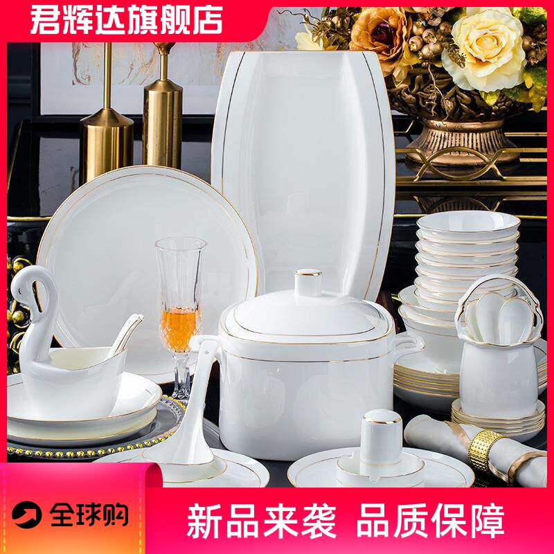 景德镇陶瓷餐具套装碗碟骨瓷餐具碗盘家用金镶玉手工描金礼品