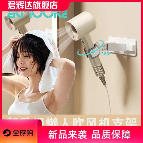 奶油风白色懒人吹风机置物架免打孔壁挂式电吹风挂架风筒收纳神器