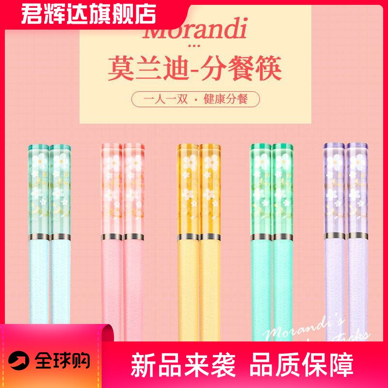 双十汇新款厨房餐具合金筷子家用颜值日式一人一筷10双优圣美帝