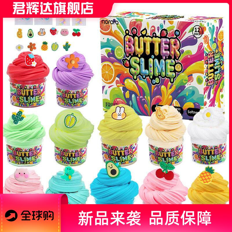 12pcs亚马逊史莱姆套装Slimekit黄油泥棉花泥起泡胶彩泥玩具工厂