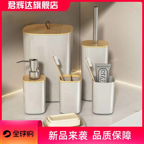 原木纹PET卫浴六件套漱口杯牙刷架皂液皂盒垃圾桶马桶刷
