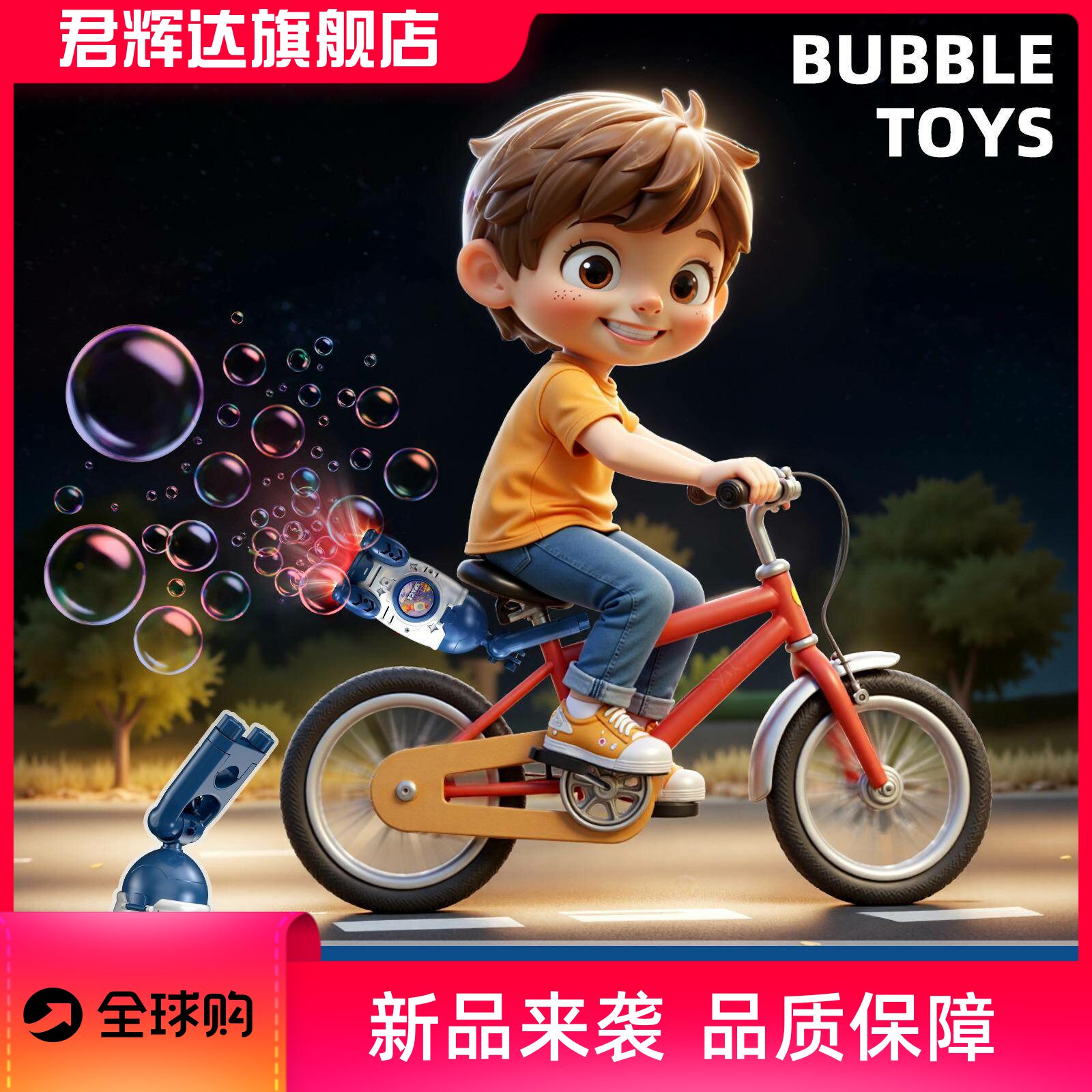 网红骑行单车泡泡机电动全自动摩托机车自行车遥控车载火箭泡泡机图片