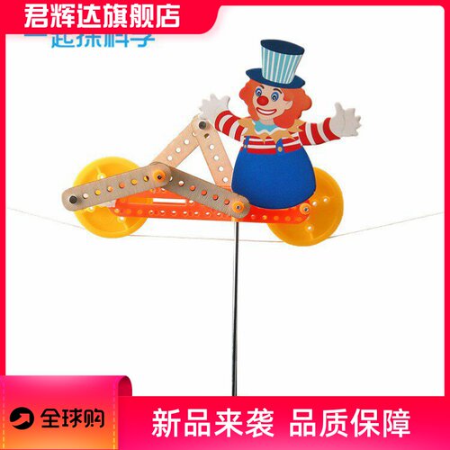 DIY高空脚踏车儿童科技小制作中小学生物理实验stem儿童教具手工