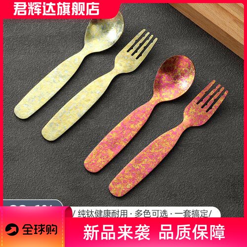 纯钛结晶儿童叉勺套装宝宝专用辅食勺子调羹便携钛餐具