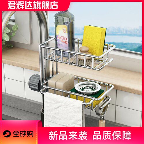 不锈钢厨房水龙头置物架洗碗洗菜池水槽架沥水篮海绵刷抹布收纳架