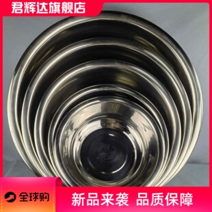 304不锈钢盆面盆洗菜盆圆形不锈钢洗脸盆反边不锈钢商用反边汤盆