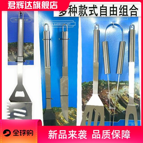 小管柄烧烤工具绑卡套装不锈钢多功能户外组合露营BBQ烧烤配件套