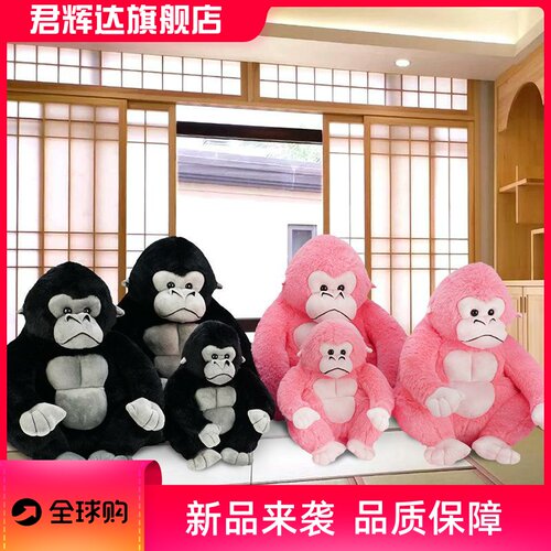 跨境Orangutan公仔大猩猩毛绒玩具解压布娃娃玩偶发泄大猩猩礼物