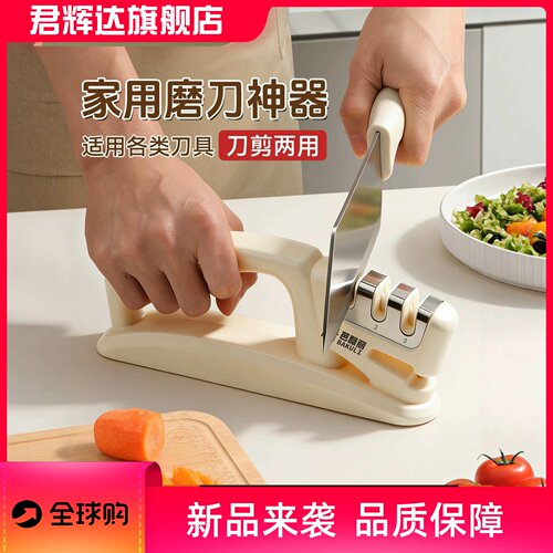 送礼磨刀器多功能快速磨刀家用磨菜刀专业开刃工具剪抖音发