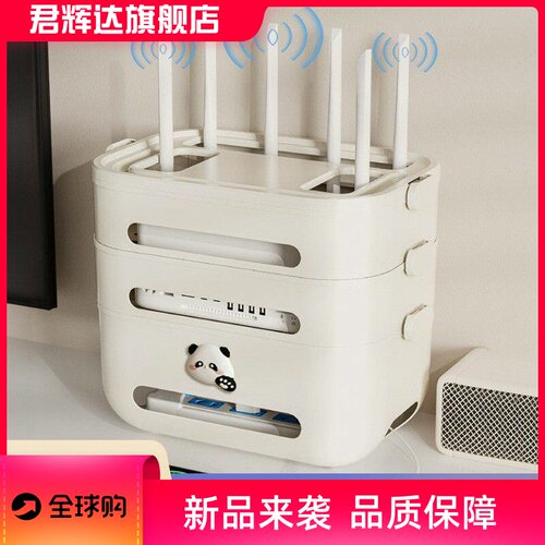 WiFi路由器收纳盒电视机顶盒置物架多层便捷奶油风插板整理储物盒