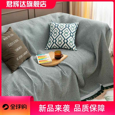 ins风北欧沙发毯双面沙发套罩全盖沙发巾网红沙发盖布盖巾blanket