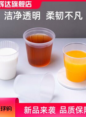 喇叭花一次性pp塑料杯加厚注塑饮水杯柔韧杯无盖招待喝水小杯子