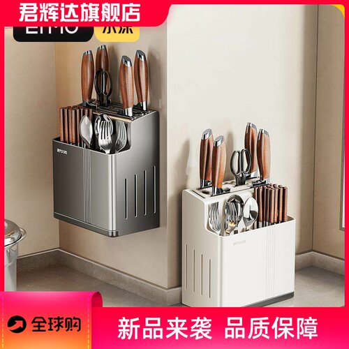 刀架厨房置物架刀筷收纳架一体家用筷子筒壁挂式刀具多功能置物架