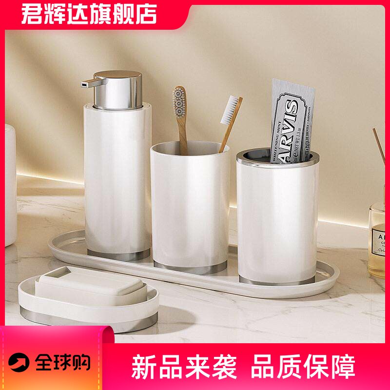 轻奢白色卫浴套装浴室按压皂液器牙杯牙刷架皂盒托盘组合五件套
