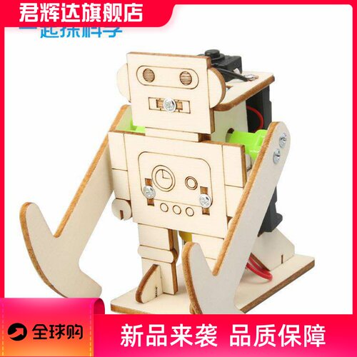 科技小制作DIY走路漫步机器人小学益智科学实验STEM科技玩具