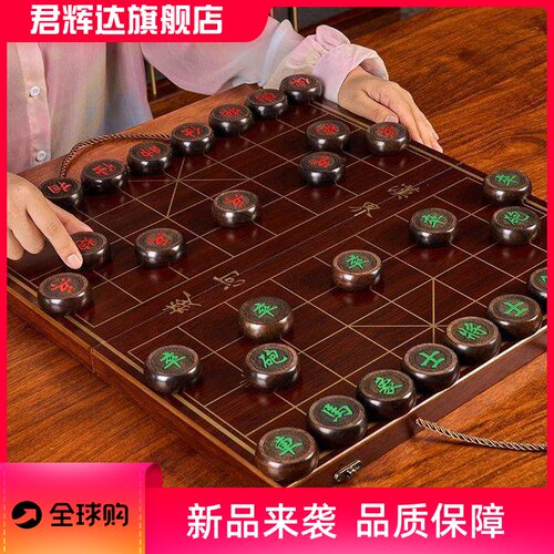 实木象棋红木中国象棋带棋盘儿童成人送礼高档便携式红花梨棋子