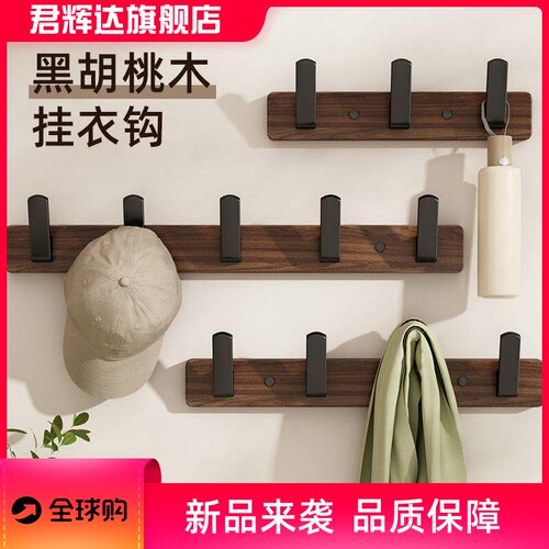 胡桃木挂钩粘胶强力免打孔浴室毛巾衣帽粘钩贴门后墙上壁挂挂衣架
