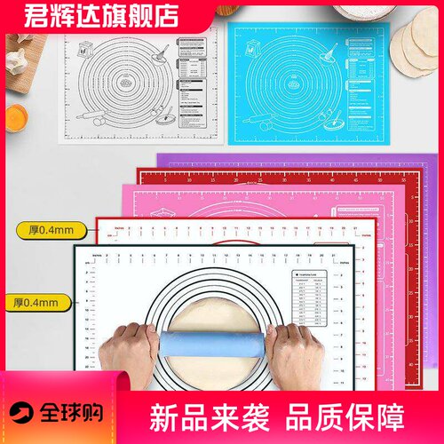 跨境热卖加厚烘焙垫专用硅胶垫揉面垫加大号45*60带刻度揉面垫子