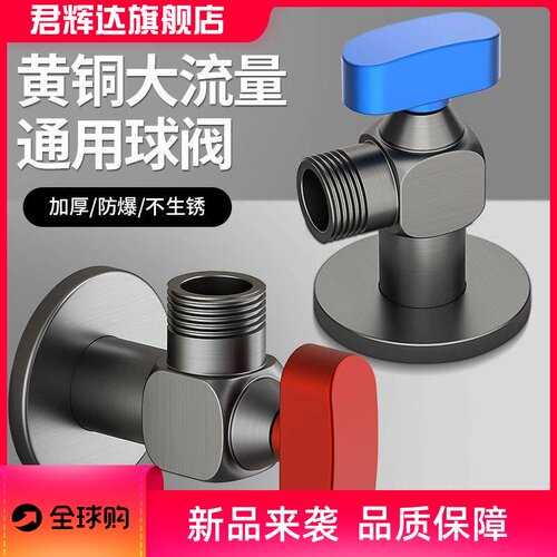 黄铜球芯角阀大流量全开三角阀热水器专用控制阀4分角阀一进一出