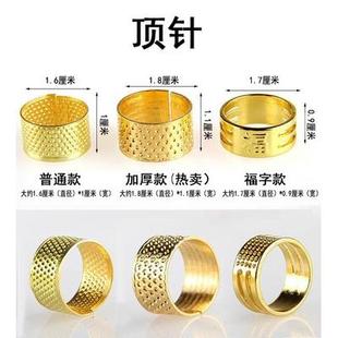 压线十字绣 防磨女性戒指戒器顶针箍食指顶针指套家用手工手缝老式