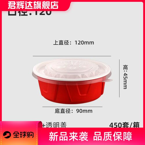 280ml红白瓦楞碗一次性餐盒圆形美式外卖打包盒粉面汤碗方形餐盒