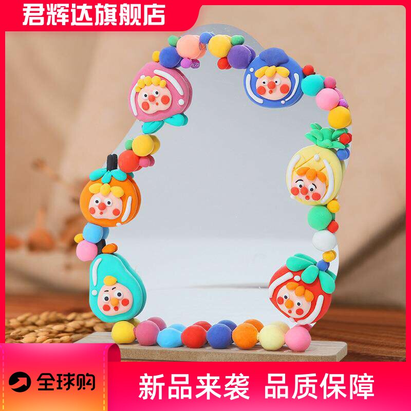 粘土镜子diy材料黏土化妆镜教师节手工diy暖场活动材料包密文