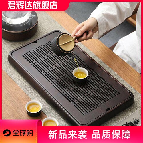 家用胡桃色竹制茶盘储水式干泡台功夫茶具托盘沥水长方形禅意茶海