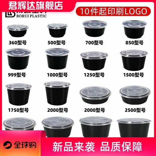 PP材质加厚一次性圆碗餐碗水果沙拉圆形打包盒可微波可冷藏圆碗