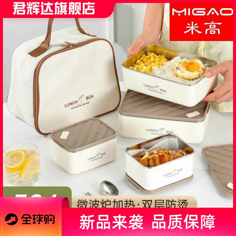 304不锈钢套装小白餐盒外带便当盒方形保温饭盒午餐盒户外保鲜盒
