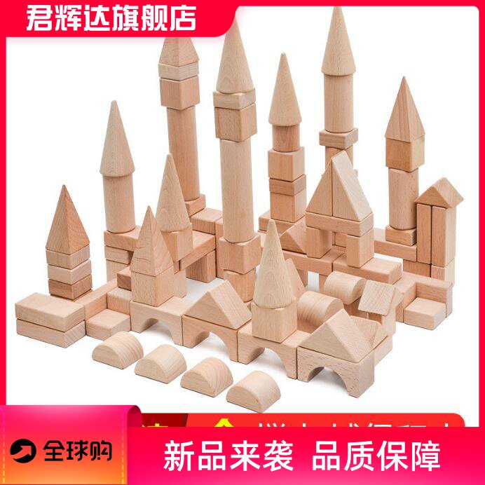 跨境原色榉木无漆城堡积木儿童形状认知启蒙早教叠堆积木玩具图片