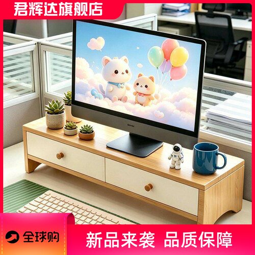 电脑架台式显示器屏幕支架垫底座散热架带抽屉公桌置物架