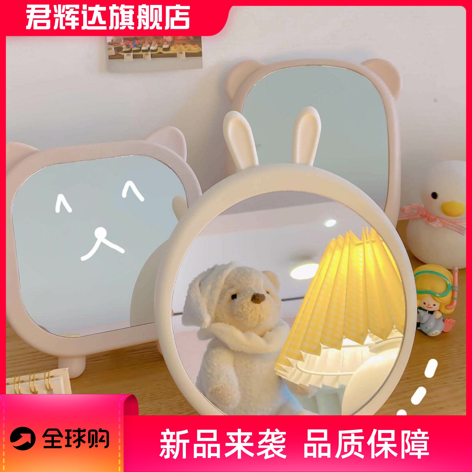 可爱卡通萌小熊镜子便携学生宿舍桌面可立台式化妆镜少女心梳妆镜
