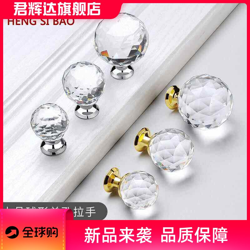 水晶球拉手轻奢水晶球玻璃拉手欧式现代橱柜抽屉衣柜卫浴门把手