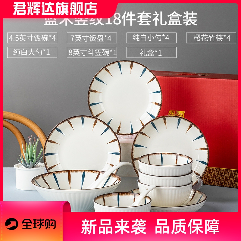 陶瓷餐具礼品碗碟套装家用碗菜盘子创意伴手礼餐具