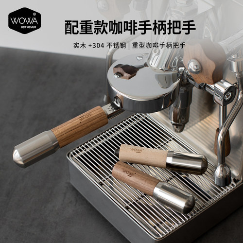 WOWA原创重型手柄把手