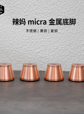 「wowa」lamarzocco咖啡机改装套件改装用金属底脚不锈钢黄铜紫铜