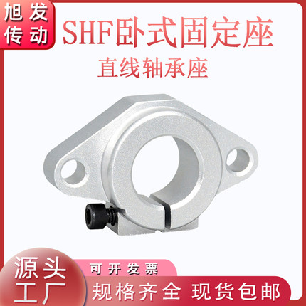 铝合金光轴固定座卧式直线运动滑块SHF8 10 12 16 20 25 30 35 40